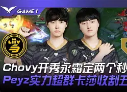 开云体育平台APP-TES绝杀GEN，Chovy线上压制力十足宿命之战2025世界赛，锁定晋级资格