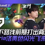 开云官网-HLE力克G2，Keria打出惊人五杀激烈交锋入围赛，锁定晋级资格